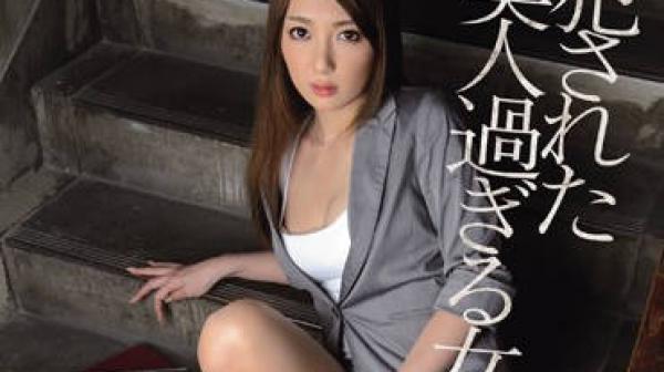 ipz-154 被轮奸的美女教师-冬月かえで